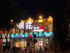 -簋街