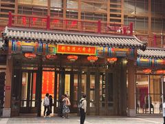 -刘老根大舞台-长春旗舰店