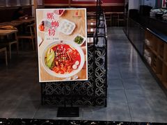 -瓦记米粉(东鼓道店)