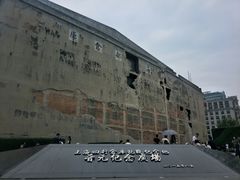-上海四行仓库抗战纪念馆
