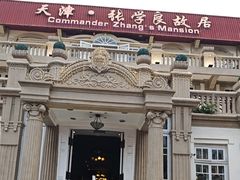 -张学良故居