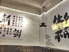 -谭三娘鲜切牛肉自助火锅(北京路店)