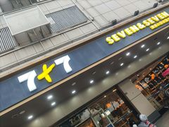 -7+7私家饭堂(人民路店)