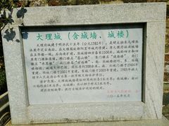 -大理古城