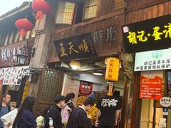 -王天顺海苔饼