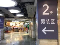 -广州白马服装市场