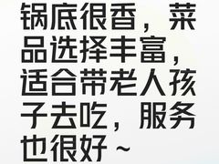 -沸炉重庆老火锅(军事博物馆店)