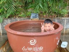 -山湖温泉