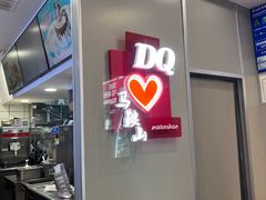 -DQ·蛋糕·冰淇淋(金鹰天地店)