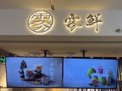 -雾鲜(KKMALL店)