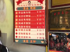 -老妈宫粽球