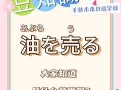 -千秋未来日韩语(天府五街校区)