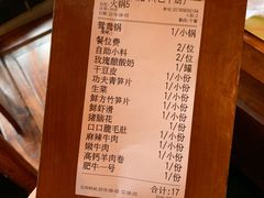 账单-码头汇重庆火锅·砂锅(太平桥大街店)