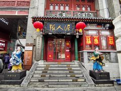 -古文化街旅游区