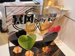 -DQ·蛋糕·冰淇淋(浦江欢乐颂店)