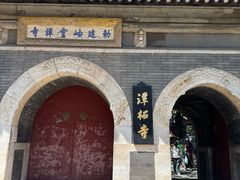 -潭柘寺景区