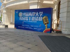 -厦门途易蓝罗约海景温泉酒店(园博苑地铁站店)