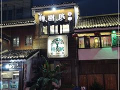 门面-樟树底(胜利河美食街店)