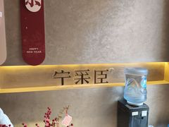 -宁采臣Sleep·采耳·SPA放松馆(湖里万达店)