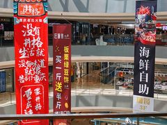 -宝龙城(杭州滨江店)