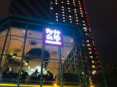 -为什么牛潮汕牛肉火锅(中信广场店)