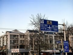 -仁和四季涮肉馆(天坛南门店)