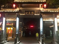 -老地方猫儿面(磁器口店)