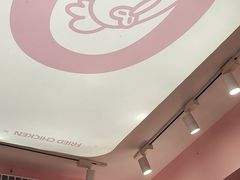 -悠个炸鸡(南京创始店)