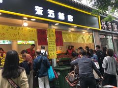 门面-家辉生鲜超市(东五路店)