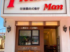 -Thanks美式餐厅(汉堡咖啡店)