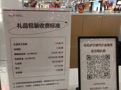 -永旺梦乐城(金银潭店)