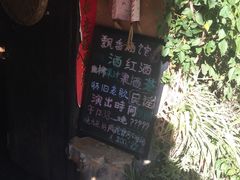 -飘香酒馆·私房菜