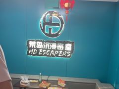 -荒岛实景沉浸密室(江汉路1店)