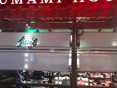-左庭右院鲜牛肉火锅(新梅广场店)