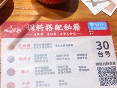 -西塔老太太泥炉烤肉(万柳华联店)
