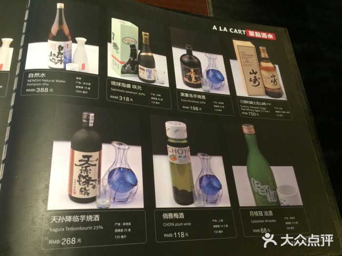 黑松白鹿(崇文门新活馆店)菜单图片