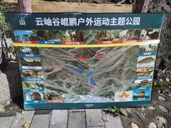 -云岫谷自然风景区
