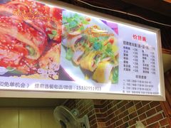 菜单-金姐烤冷面(大沙泥街店)