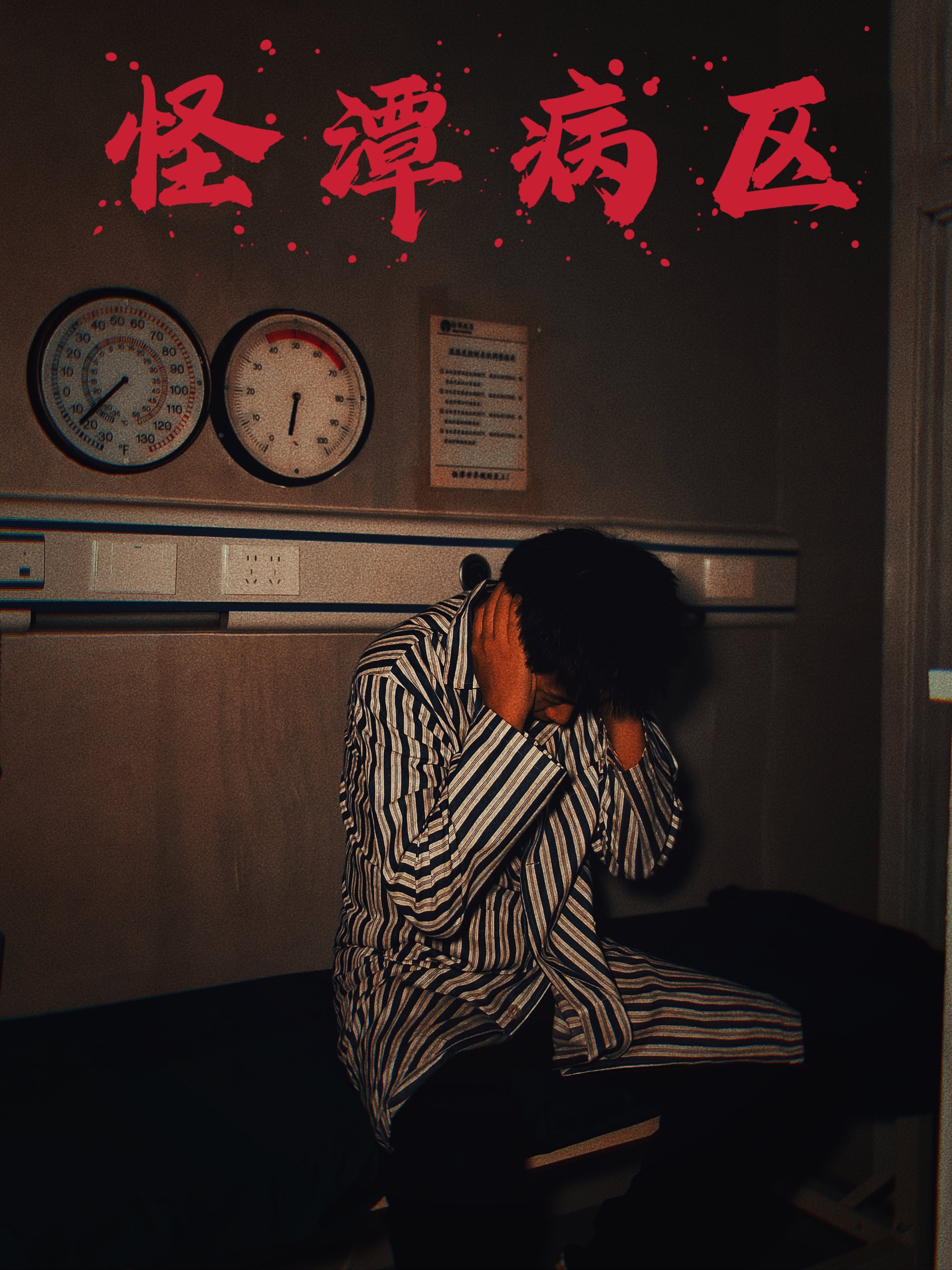 怎么样证明精神病可以出院了(怎样确定精神病患者可以出院)