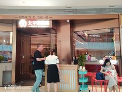-北李妈妈菜·虾爬子大锅贴(贵和店)