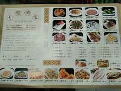 -良永小菜(平凉路店)