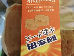 -BreadTalk面包新语·烘焙蛋糕(领展购物广场店)