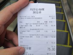 -Masala Curry and BBQ·玛莎拉巴基斯坦美食(金水万达店)