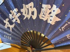 -文宇奶酪店(南锣鼓巷店)