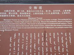 -五台山风景名胜区-罗睺寺