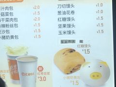 菜单-巴比馒头(莲花街店)
