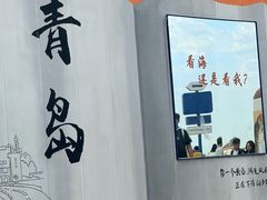 -青岛第一海水浴场