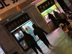 门面-老磁器口豆汁店(天坛店)