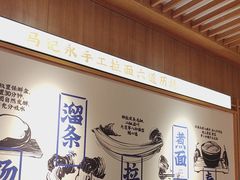 -马记永·兰州牛肉面(3019君尚店)