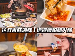 -达叔香味海鲜(海棠68环球美食街店)